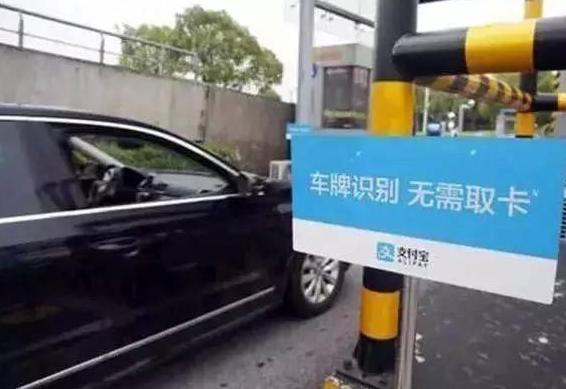 高速开通支付宝车牌付,高速扫车牌号微信支付