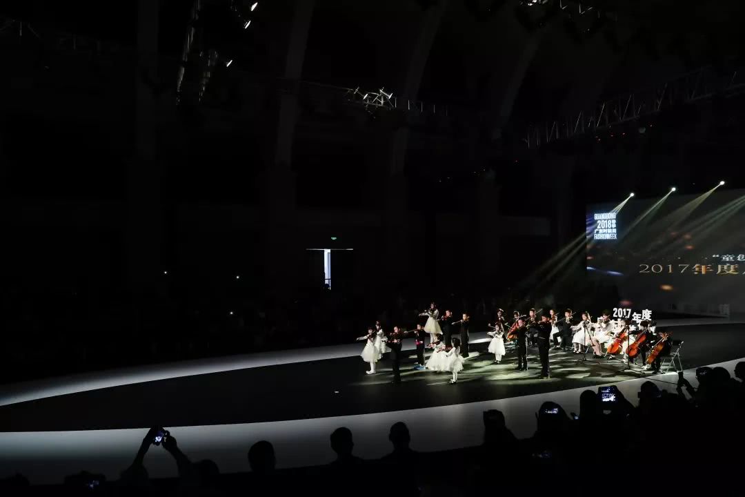 “童创未来·中国童装小镇”2017年度广东服装行业颁奖盛典举办