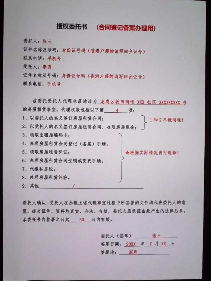 深圳房屋租赁凭证办理费用,深圳办房屋租赁合同税费在哪里交