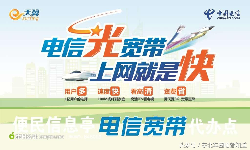 为国足怒怼电信客服后断了半个小时的网居然真的好了