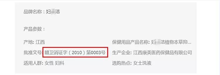 坑爹！洗洗真的能更健康？小心洗出妇科病！