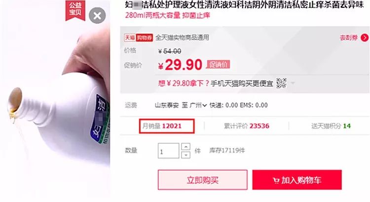 坑爹！洗洗真的能更健康？小心洗出妇科病！