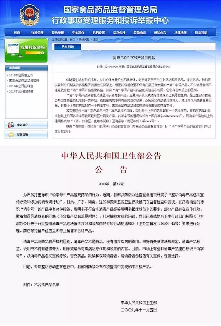 洗液消毒液有必要吗,女性护理液的禁忌