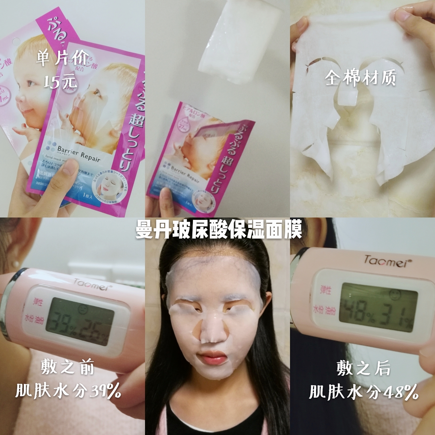 历时一个月，达人亲测16款口碑保湿面膜，最终良心安利这8款！