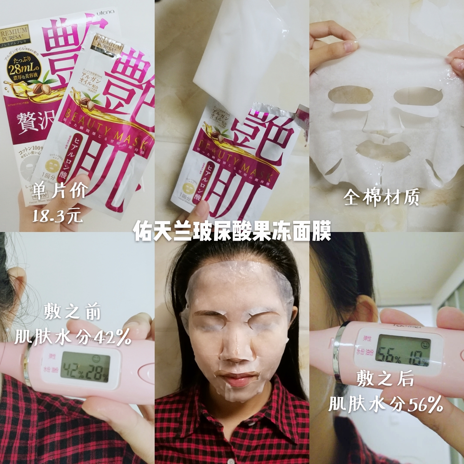 历时一个月，达人亲测16款口碑保湿面膜，最终良心安利这8款！