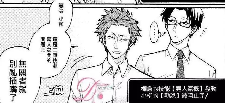 宅男圣经，腐界霸权，这部新番将成为四月爆款！