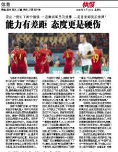 里皮带领国足有多厉害,中国0-3负于伊朗里皮赛后辞职了吗