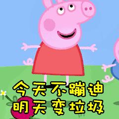 小猪佩奇棒棒哒可爱表情包,小猪佩奇怎么画沙雕表情包