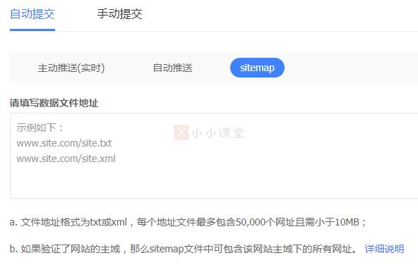 如何快速收录网站及文章？SEO入门课程_小小课堂