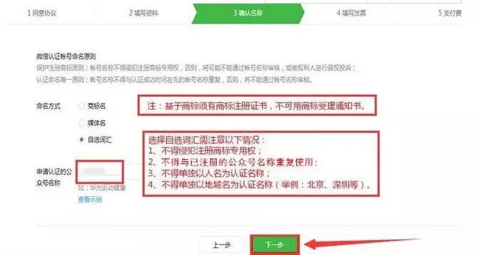 微信个人公众号如何认证,个人微信公众号怎样认证
