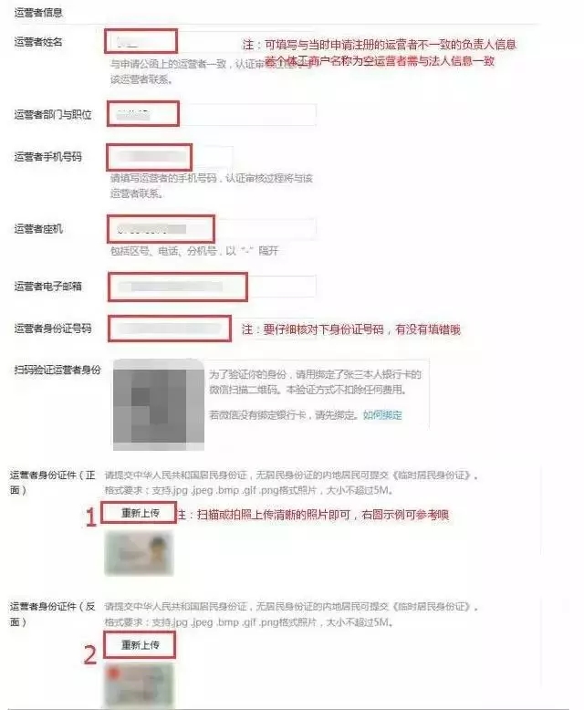 微信个人公众号如何认证,个人微信公众号怎样认证