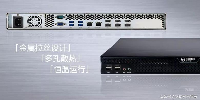 巨峰科技解码管理平台服务一体机面市，安防行业进入新时代