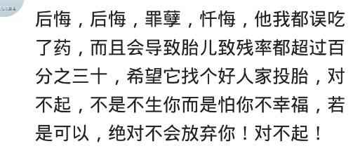 那些打完胎的女孩子怎么样了,打过胎的女孩子有什么错