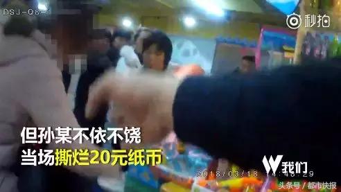 女子当警察面怒撕20元人民币,女子撕碎人民币被罚1000元