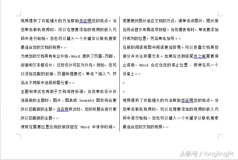 word2019如何从指定页面加页码,如何将word同一页面设置两个页码