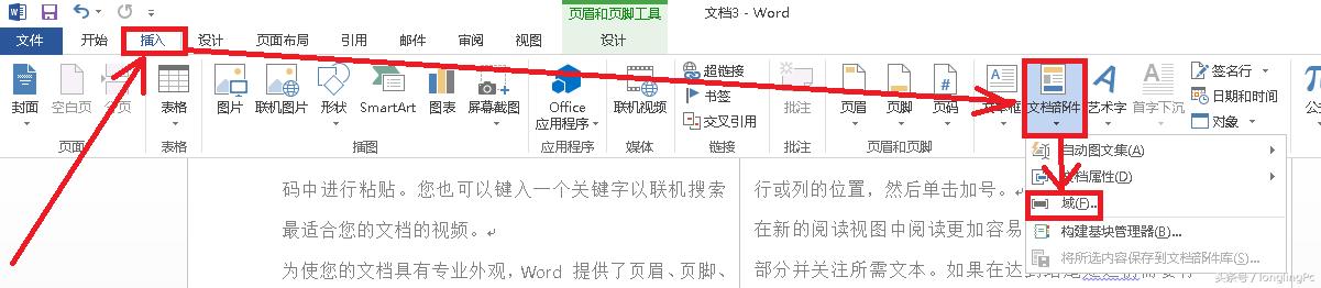 word2019如何从指定页面加页码,如何将word同一页面设置两个页码