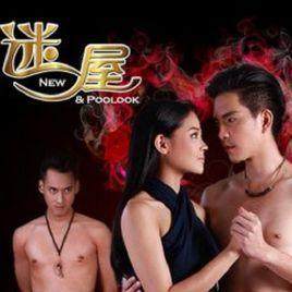 泰剧的其中一部印象十分深刻,泰剧虐到撕心裂肺的剧