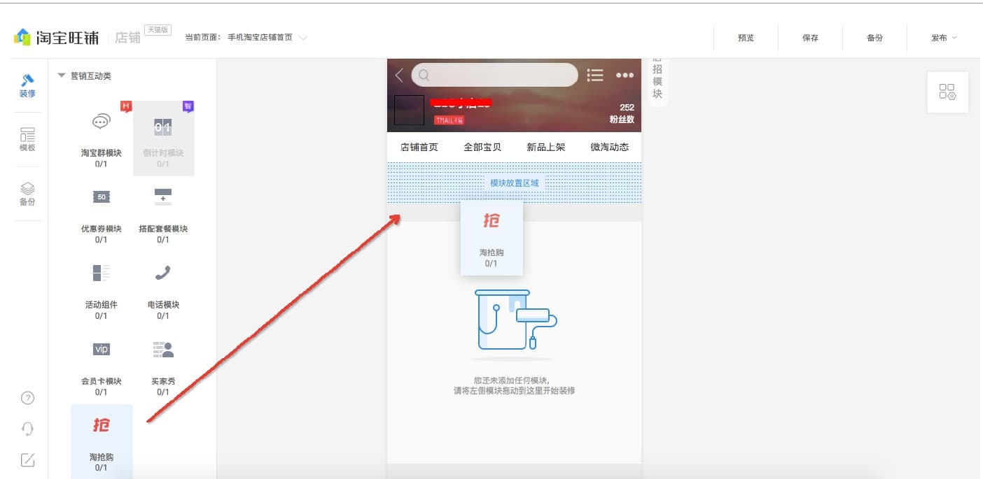 淘抢购商家自运营规则,淘抢购自运营具体操作