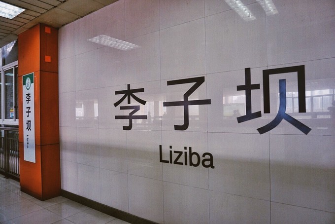 重庆是个美丽的山城,重庆去感受你走过的路