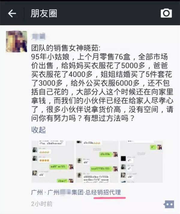 称月入过万的微商，海外代购，实则是这样的网友：宝宝还是太单纯