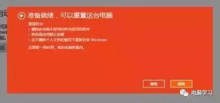windows10怎么彻底恢复出厂设置,windows10系统如何恢复到出厂设置