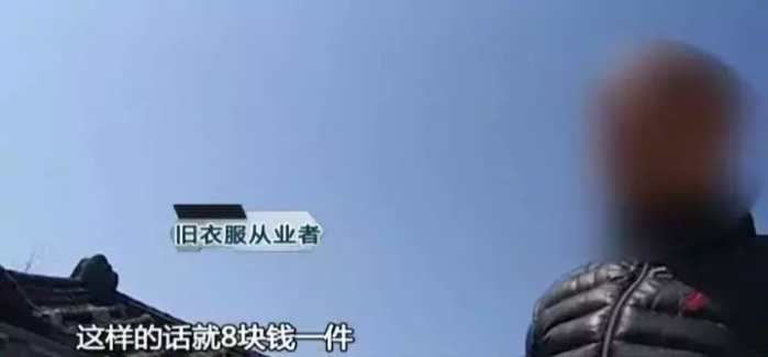 尸体衣服翻新,国外尸体上弄下来的衣服