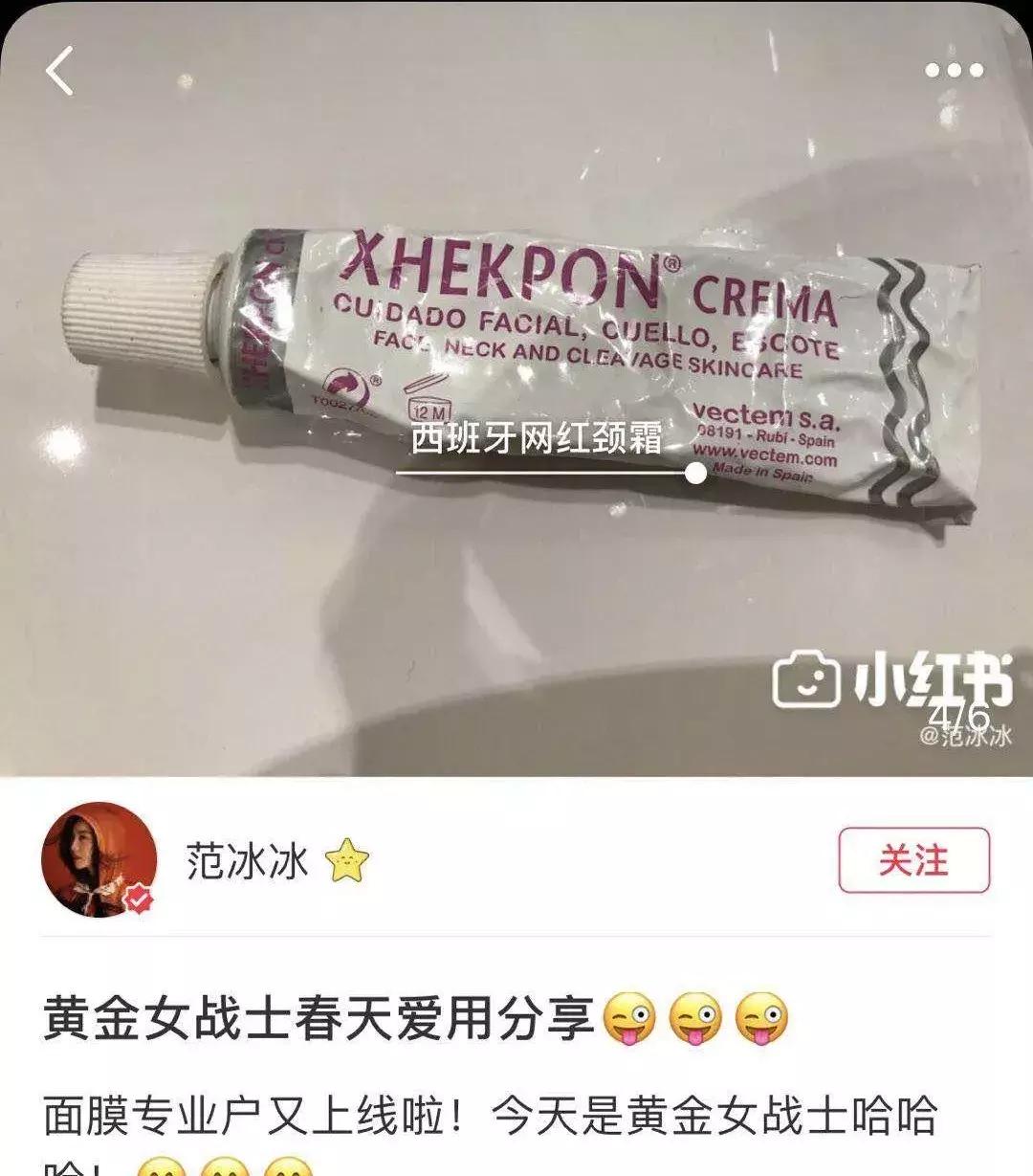 范冰冰推荐的护肤品是什么,范冰冰的护肤品真的好用吗