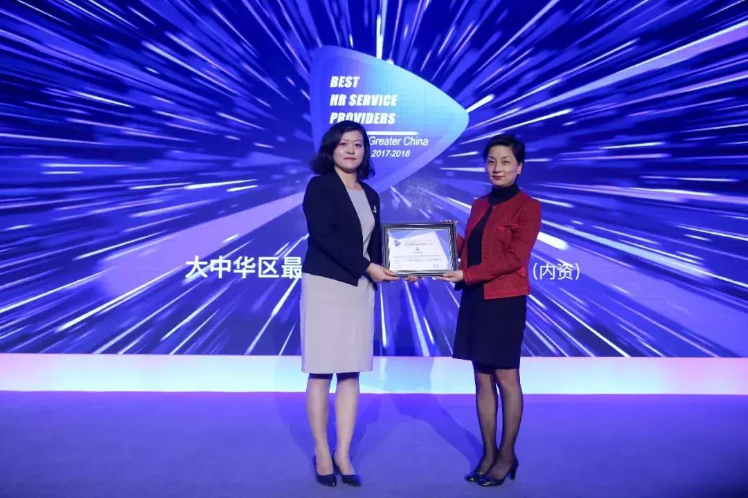 中国优秀员工颁奖典礼,2021亚太最佳艺人颁奖典礼