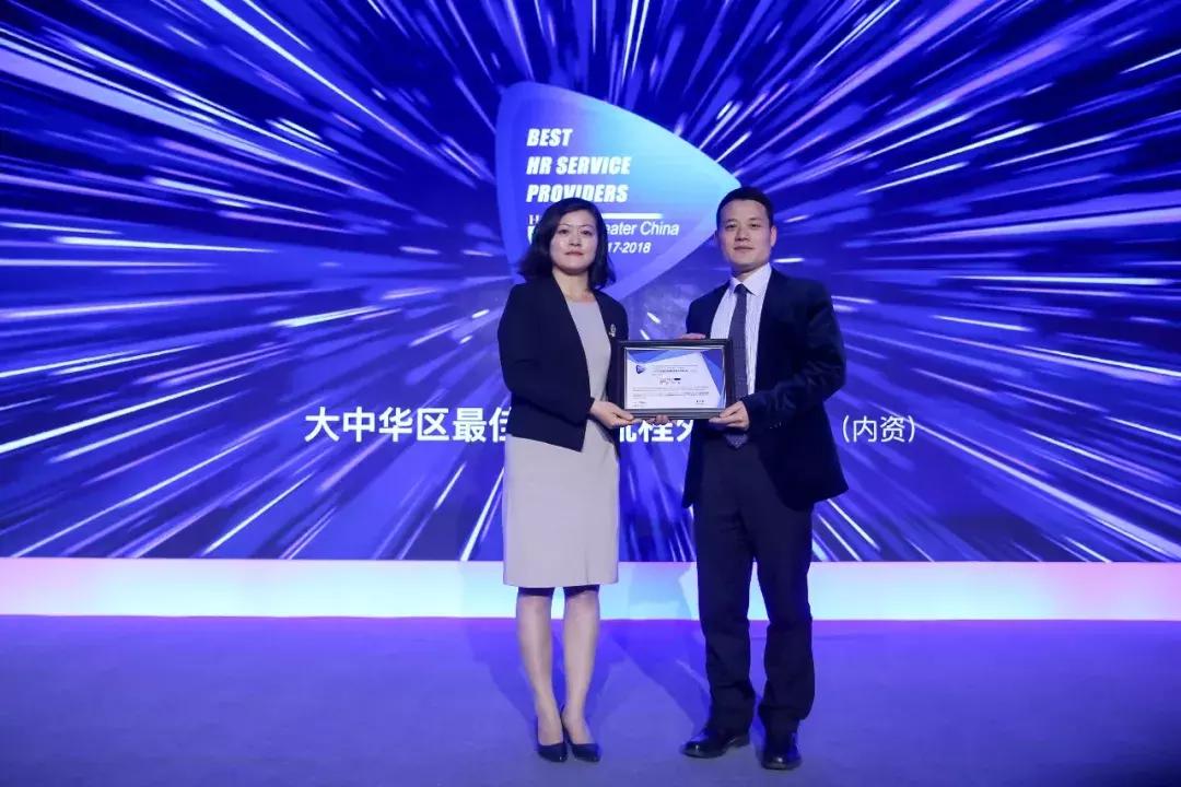 中国优秀员工颁奖典礼,2021亚太最佳艺人颁奖典礼