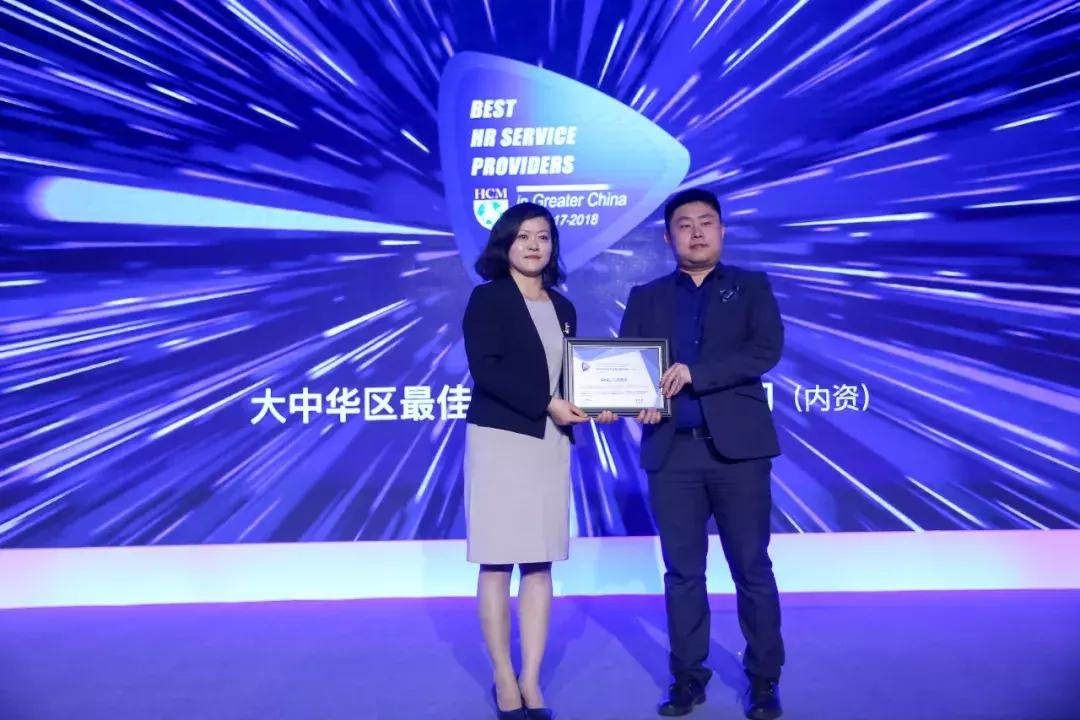 中国优秀员工颁奖典礼,2021亚太最佳艺人颁奖典礼