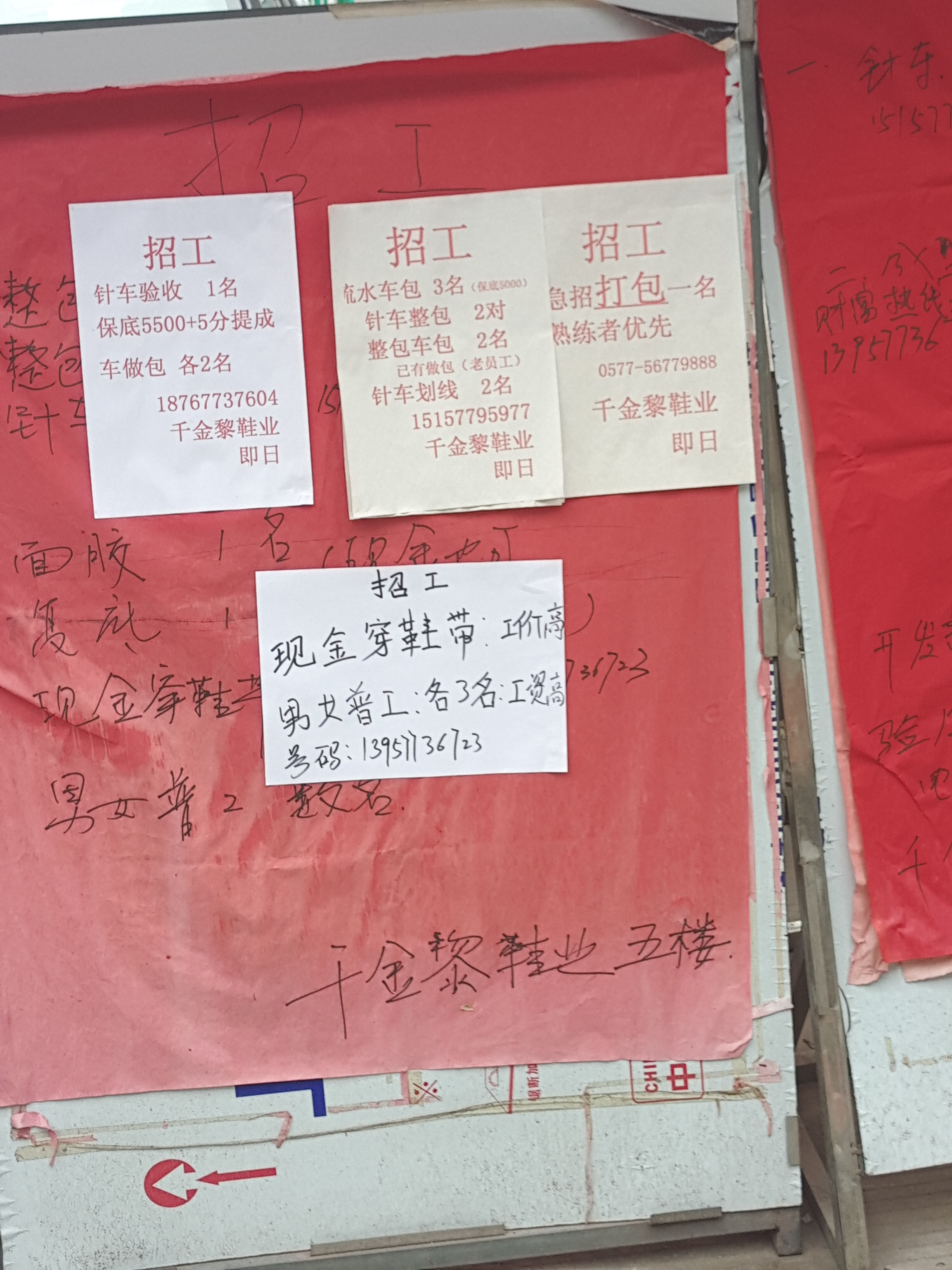 温州鞋厂谈合作,温州康奈鞋厂招聘信息