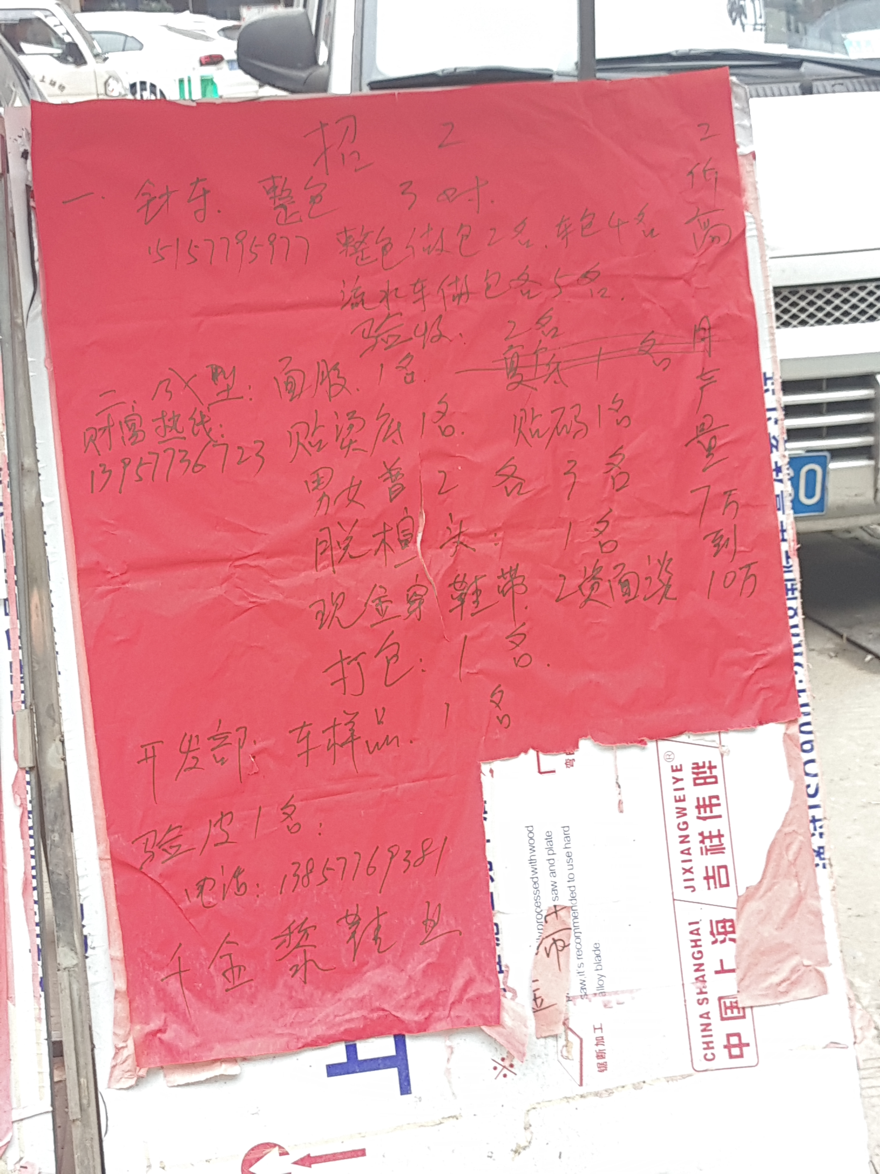 温州鞋厂谈合作,温州康奈鞋厂招聘信息