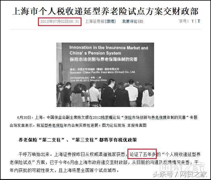 2022年养老保险补贴的新政策,2020养老保险减免优惠政策