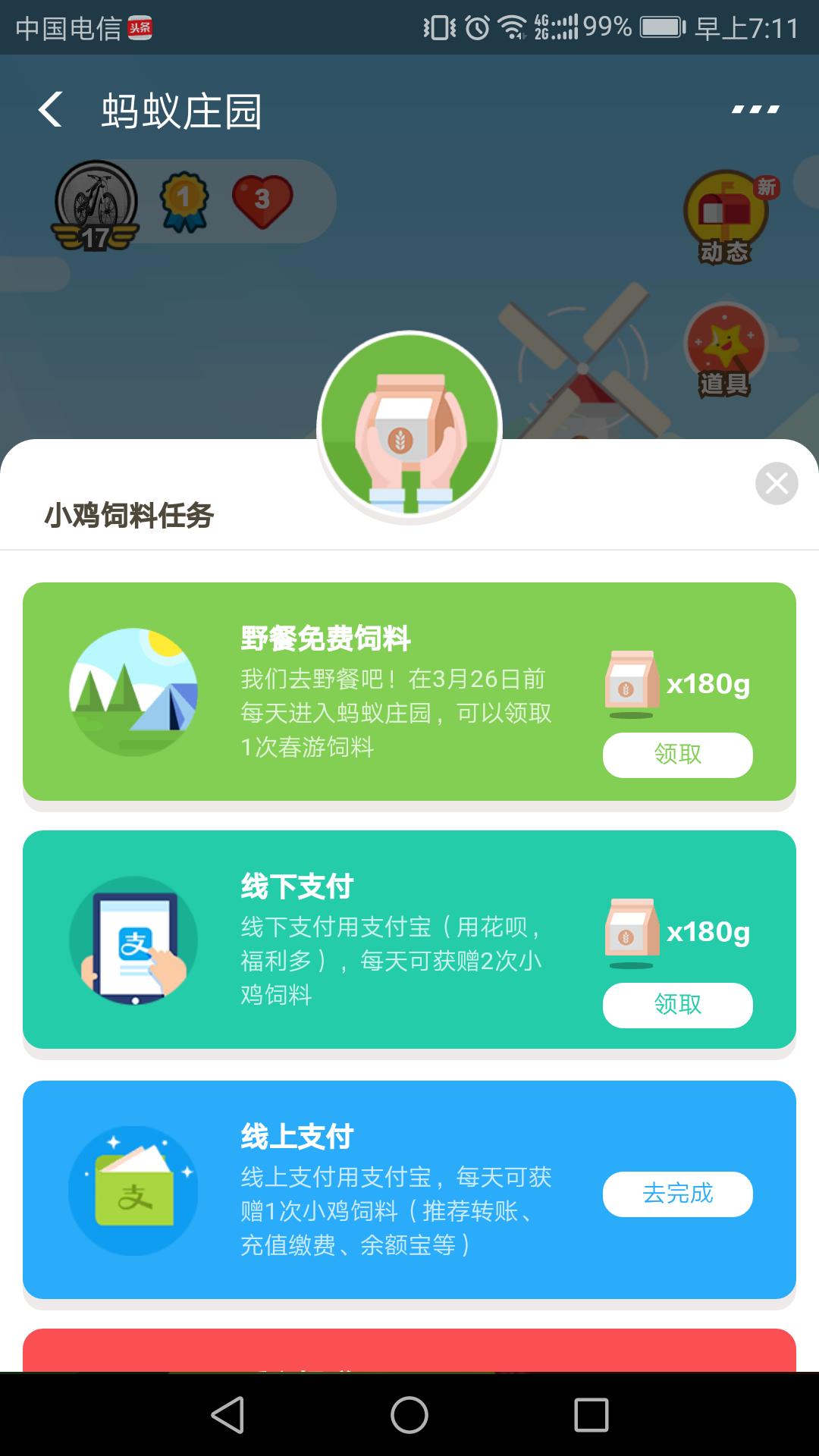 支付宝红包总额度分七次怎么使用,支付宝红包赚取的钱在哪呢