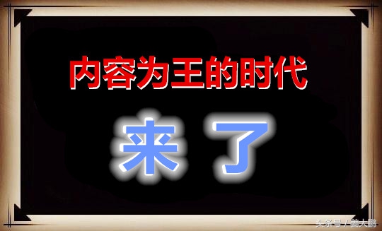 做自媒体月入10万的方法分享,自媒体真的轻轻松松月入过万吗