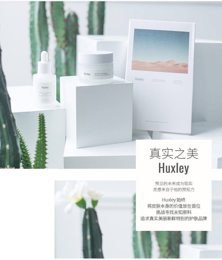 huxley仙人掌面膜吐槽,韩国huxley面膜推荐