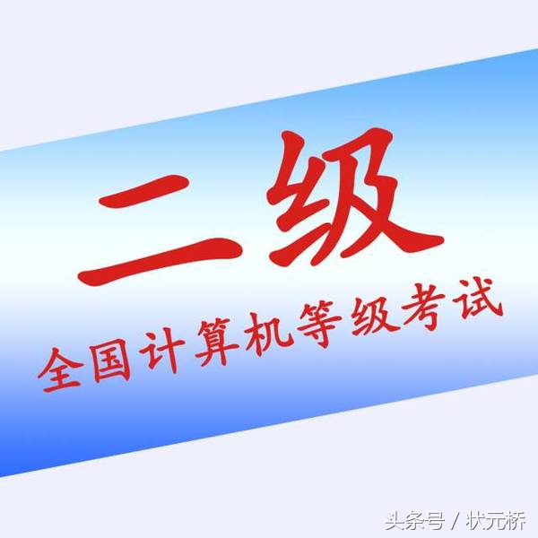 计算机二级国考考完就知道成绩吗,云南省计算机二级成绩查询2021年