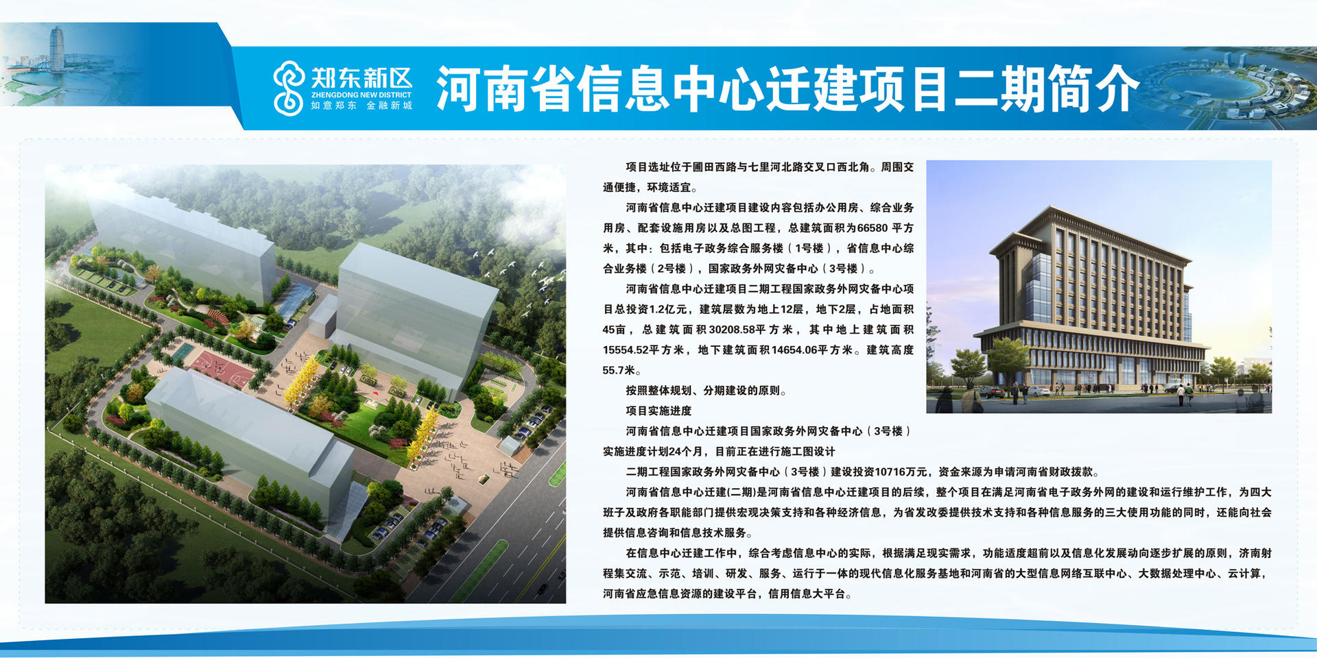 郑州正在建的最高建筑,郑州330米地标建筑什么时间开始建