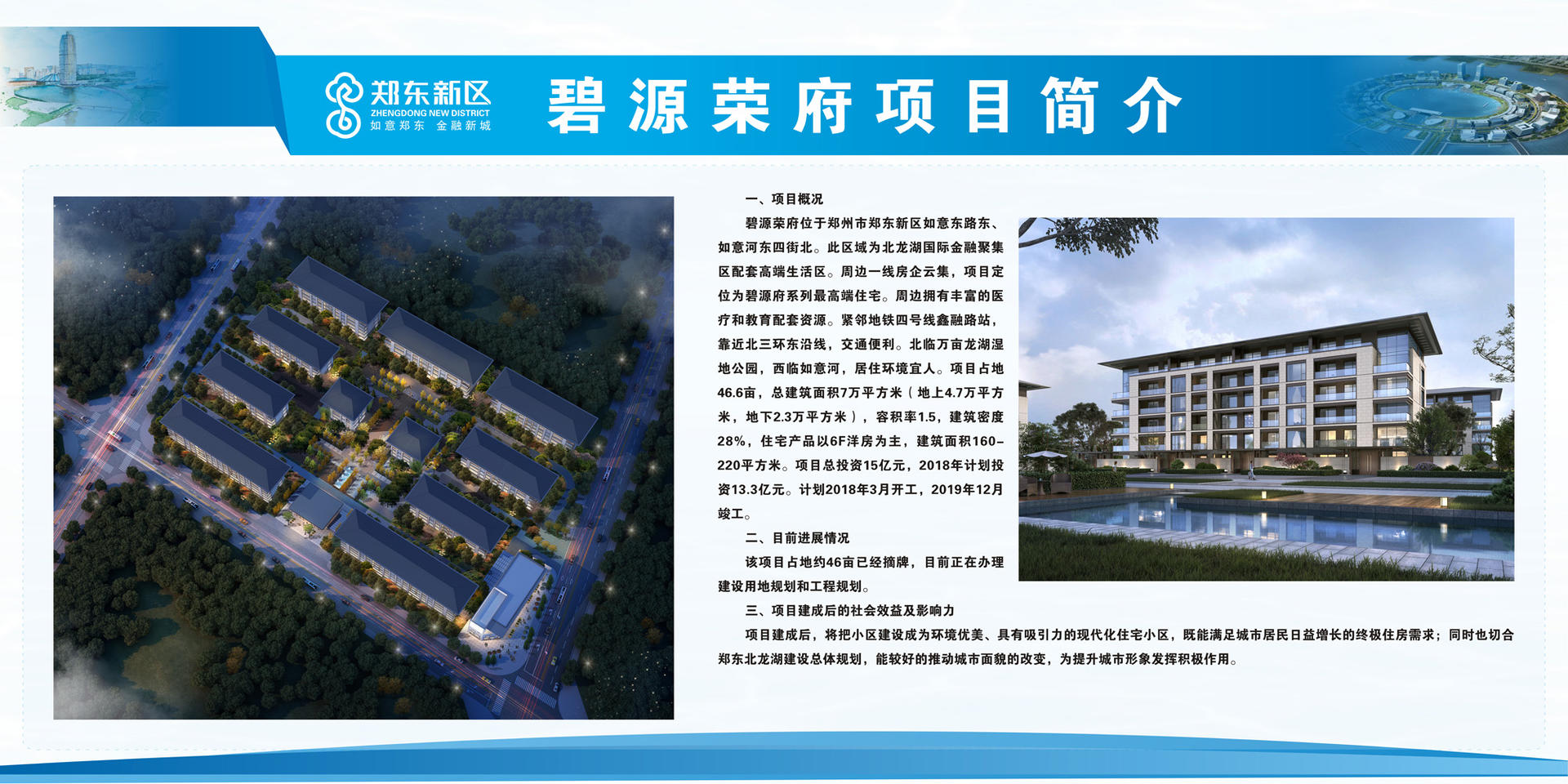 郑州正在建的最高建筑,郑州330米地标建筑什么时间开始建