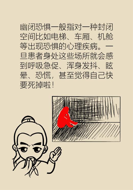 幽闭恐惧症是什么感受,幽闭恐惧症是怎么回事怎么改善