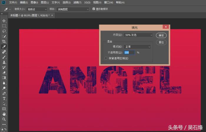ps教程用ps制作艺术字的效果,ps如何学做图案