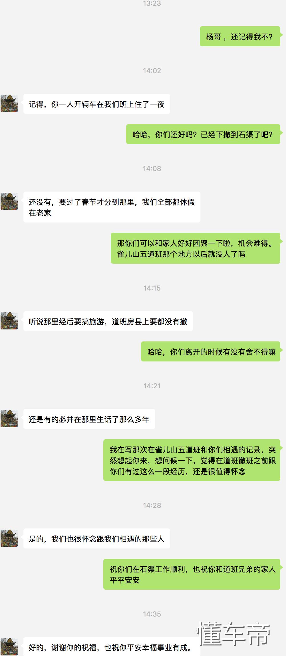 雀儿山五道班，最后的道班