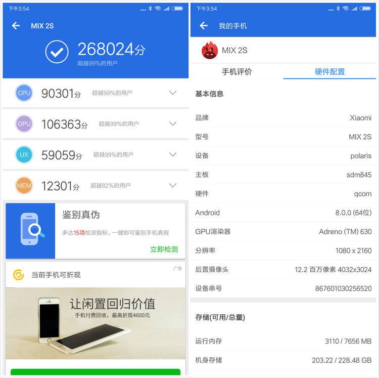 小米mix2对比2s评测,小米mix2s当年有多牛