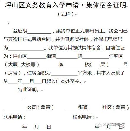 深圳未享受政策性住房证明去哪开,深圳特殊人才房申请要求