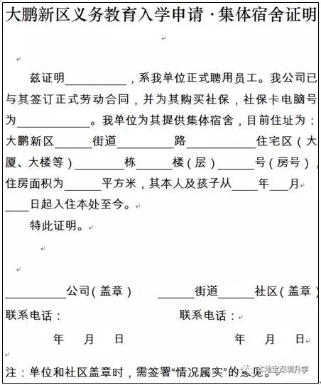 深圳住房证明,深圳住房信息证明去哪里办理