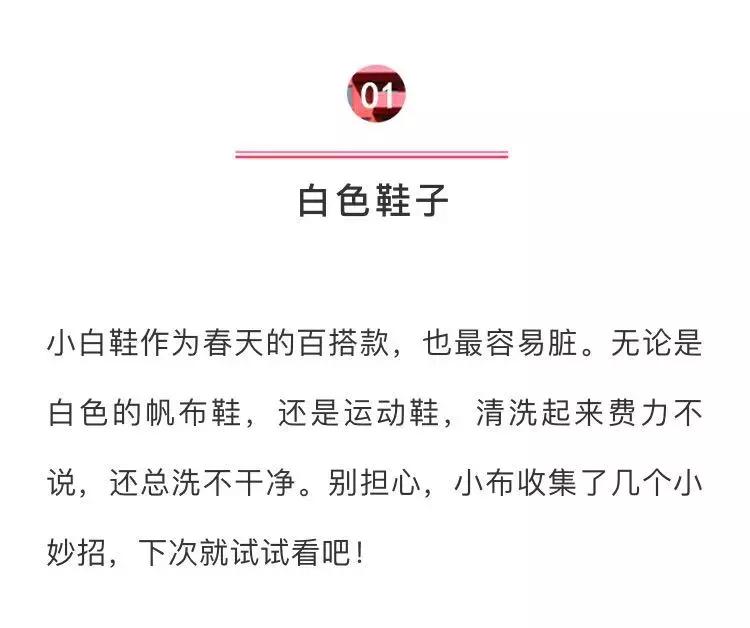 小白鞋发黄了别愁教你一招,小白鞋发黄咋也洗不白