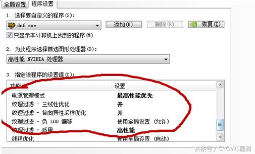 神舟战神玩dnf卡,神舟游戏本怎么用