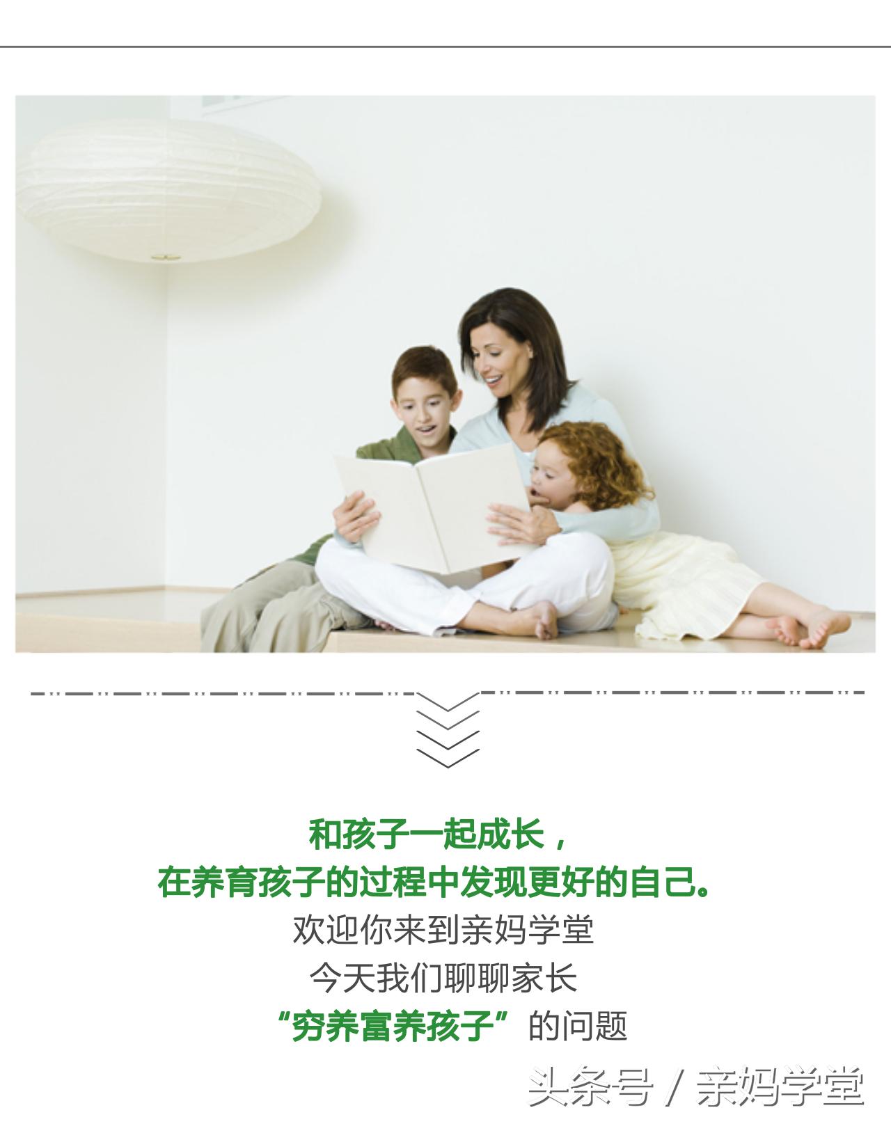 如何真正富养孩子,富养孩子该如何做