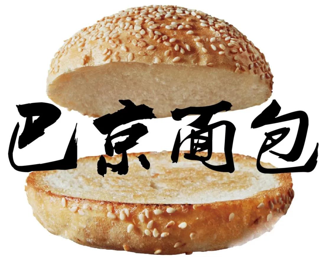 盘点面包｜给仇人一块这样的面包，你猜会发生什么？