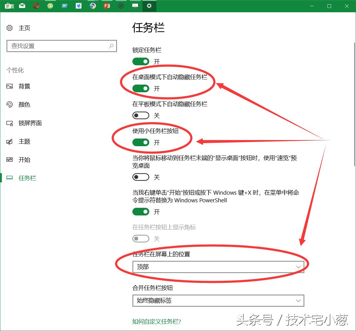 win10系统桌面美化设置,最酷win10桌面美化布置